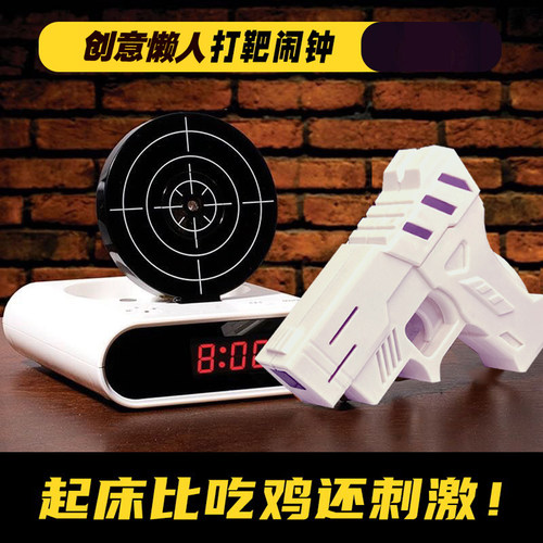 创意红外线打靶闹钟显示