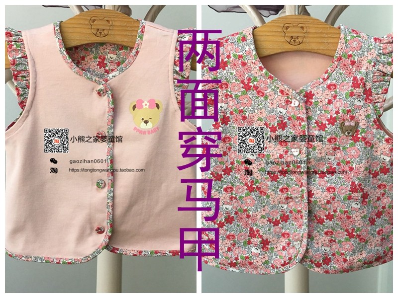 Gilet fille - Ref 2071689 Image 1