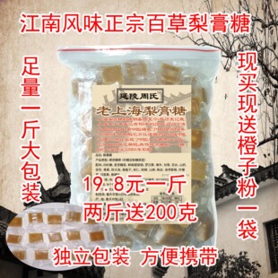 延陵周氏老上海梨膏糖500克1斤装 含薄荷手工糖休闲糖果含糖包邮