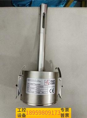 精密motcom SiSe/OC20船舶主机油雾浓度探测器，议价