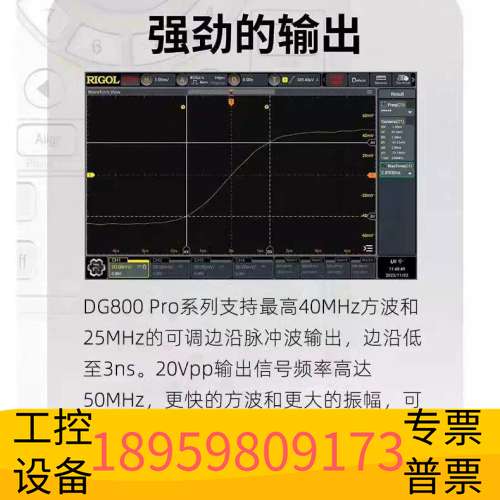 精密设备普源波形发生器DG821 Pro、DG822 Pro、DG852 Pro
