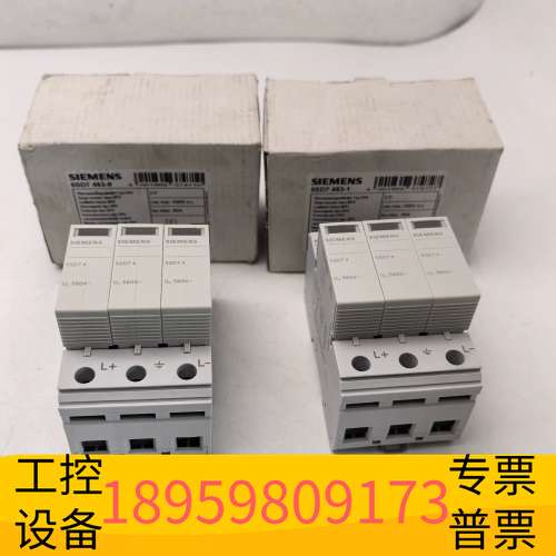 精密设备三相浪涌保护器5SD7 483-0和5SD7 498-