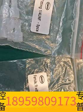 精密设备哈希CODMAXII/一代/二代/三代试剂管接头，68347