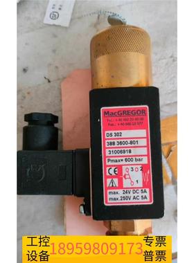 精密船用麦基嘉macgregor 克令吊压力传感器，DS 302议价