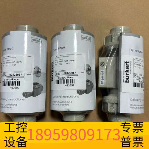 精密设备宝德BURKERT流量计S030，型号PVDF WHEE
