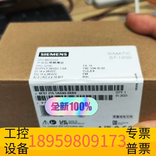 精密设备模块，6ES7215-1AG40-0XB0