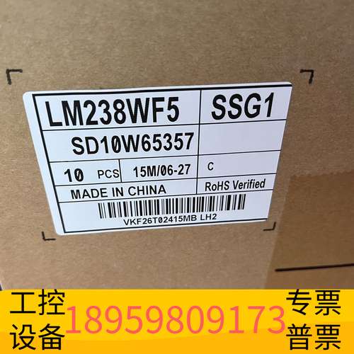 精密设备LM238WF5-SSG1 LM238WF5-SSG2L