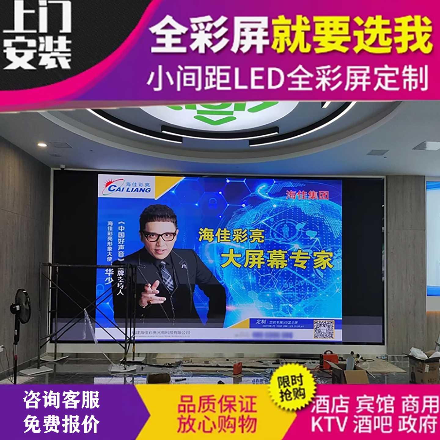 led显示屏室内全彩p1.86p2柔性舞台会议室直播广告户外p3电子大屏