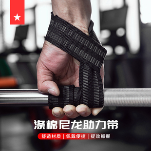 劳拉之星LS0725助力带硬拉举重训练防滑拉力带健身护腕绷带引体