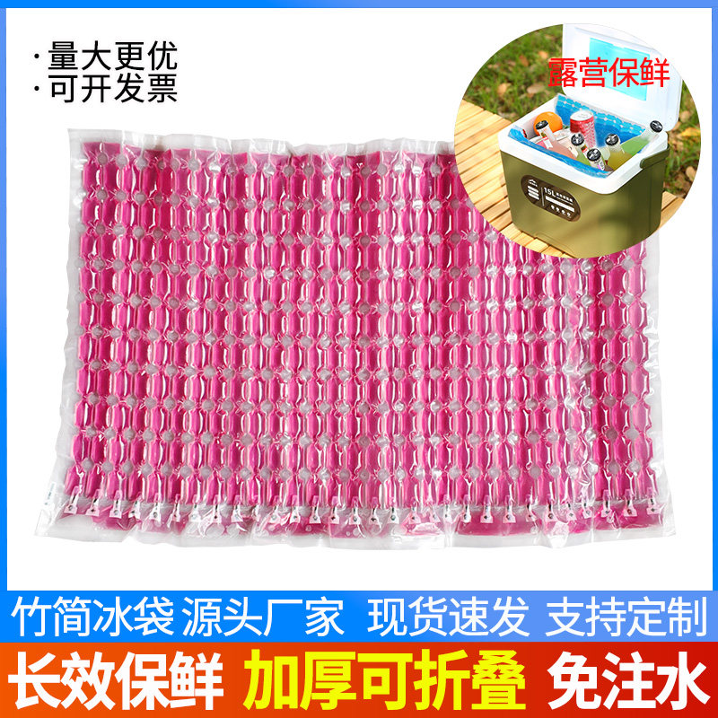 可折叠便携保冷冰袋超大号