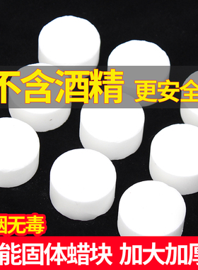 固态蜡块生火点炭助燃剂燃料引燃木炭引火神器点碳固体酒精块烧烤