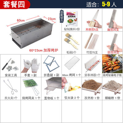 烧烤炉子家用架子木炭用具全套工具野外烤肉加厚户外庭院