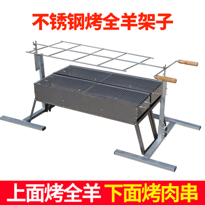 烤全羊的架子户外专用烧烤炉