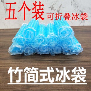 现货5个装冰袋重复家用快递专用冷冻冰敷袋商用摆摊制冷藏保鲜箱