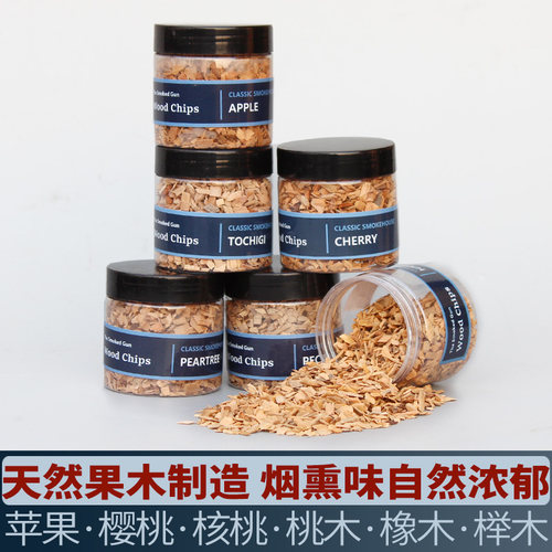 烟熏木鸡尾酒专用烟熏木工具