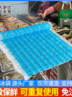 超大号冰袋家用可重复使用