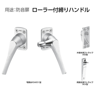 日本进口美和MIWA录音室棚隔音声加压力门锁把手声学执手RSH001