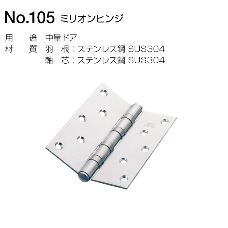 日本进口合页best品牌105型不锈钢304合页室内房门木门铰链