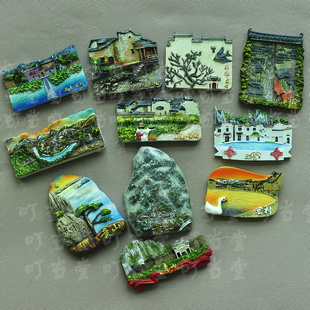 西递宏村黄山版权树脂手绘油画立体创意浮雕冰箱贴景区正品包邮