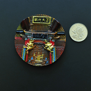 北京故宫九龙壁正大光明龙椅紫禁城护城河树脂创意冰箱贴2个包邮