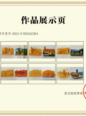 景区博物馆风景文物树脂立体创意浮雕冰箱贴定制定做订做打样生产