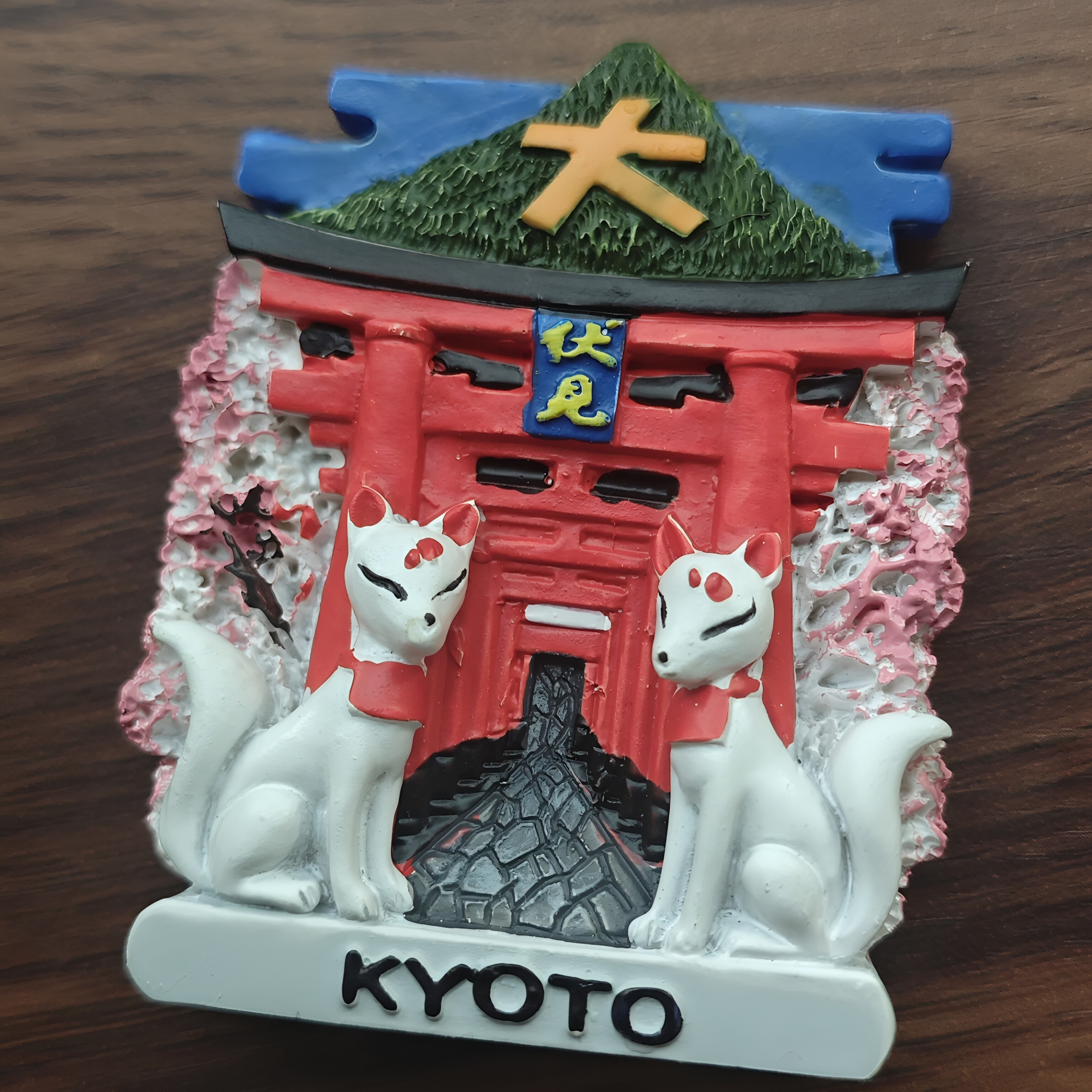 新款日本京都伏见冰箱贴磁贴立体树脂纪念磁吸旅游纪念品伴手礼