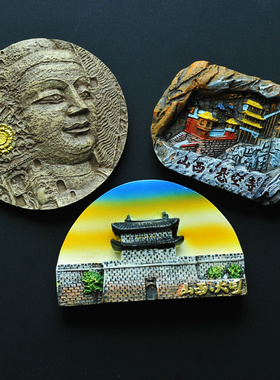 山西五台山云冈石窟大同恒山浑源悬空寺平遥树脂冰箱贴磁贴包邮