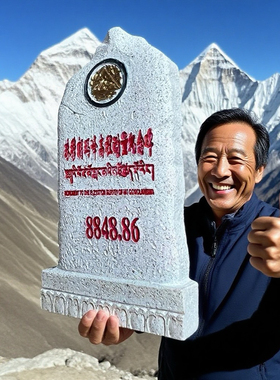 新款文创冰箱贴磁贴立体树脂纪念品伴手礼珠穆朗玛峰8848米峰碑