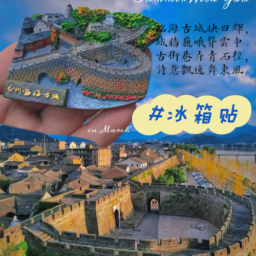 叮当堂冰箱贴精致立体