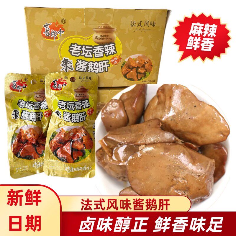 喜郎中正品老坛香辣酱鹅肝法式酱鹅肝香辣鸡心开袋即食休闲食品