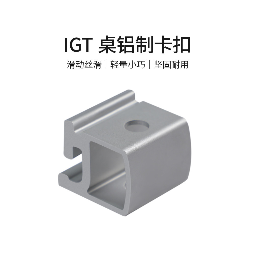 户外露营IGT桌子配件 魔法桌铝制卡扣