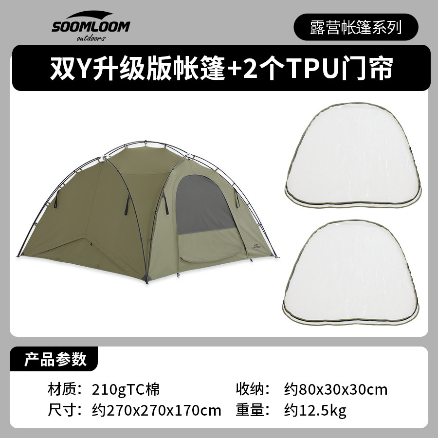 舒鹿维京球形帐篷军式战地TC涤棉大空间加厚防雨防晒双Y登山帐篷