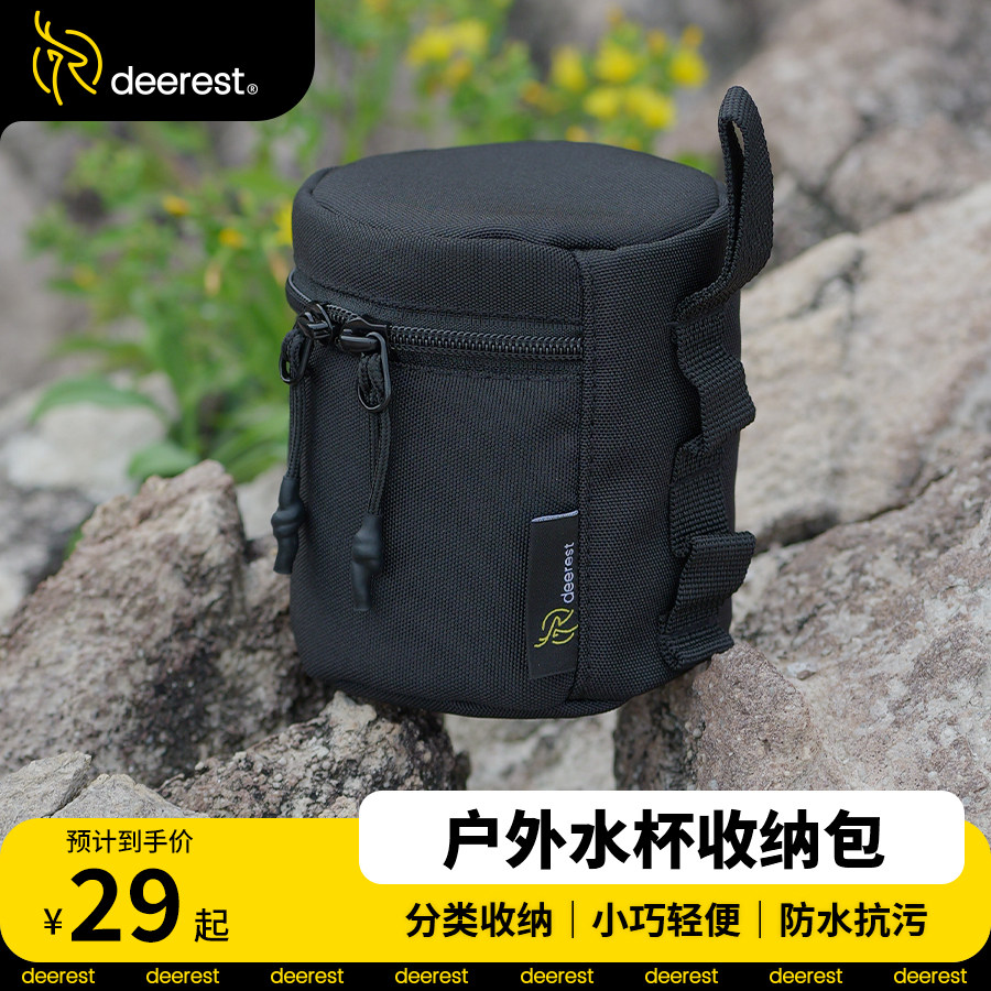 舒鹿deerest户外水杯收纳袋多功能啤酒杯钛杯套露营户外小收纳包