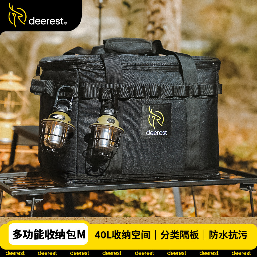 deerest舒鹿露营收纳包餐厨炉具整理箱 收纳箱分隔包大容量露营包