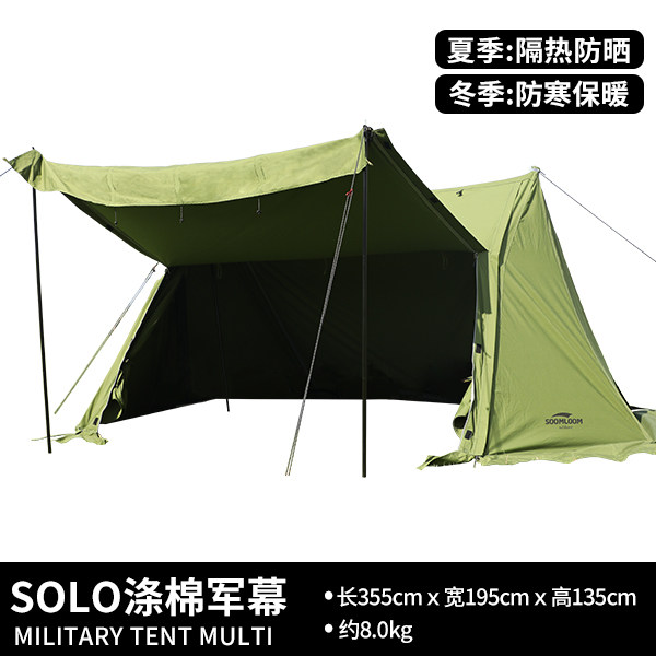 舒鹿户外solo涤棉军幕单人露营篝火帐篷防火防晒防雨多种搭建方式