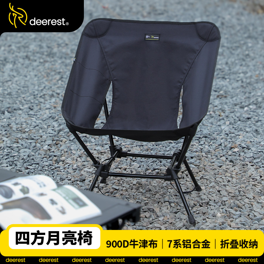 deerest舒鹿升降脚铝合金轻量化便携收纳包露营月亮椅户外折叠椅