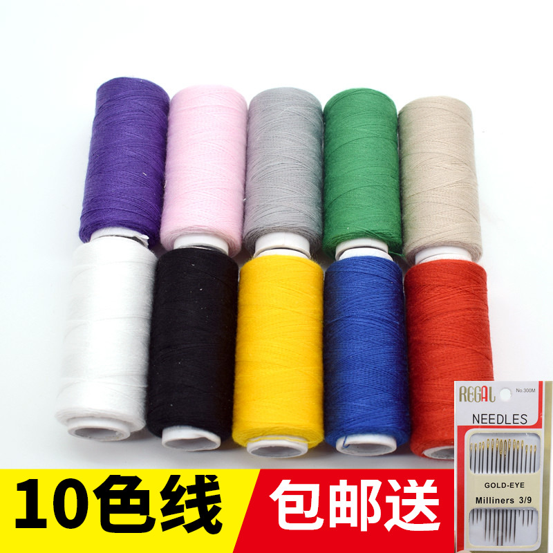 优质缝纫线 手缝 家用缝纫线套装彩色线团缝衣服针线彩色黑白