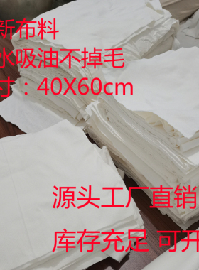 工业抹布白色擦机布吸水吸油不掉毛擦油去污布大块碎布厂家包邮