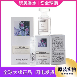 1.2 2025梅森马吉拉莎翁玫瑰Maison Dawn香水小样Q版 7ML