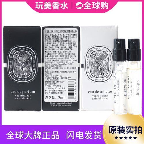 蒂普提克维堤里欧香根草淡香水精
