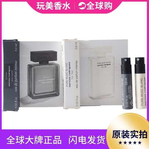 纳西索2026新品纯白纯粹缪斯白瓶