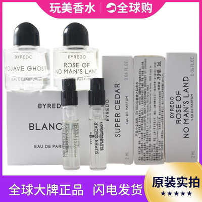 BYREDO柏芮朵吉普赛之水初生玫瑰