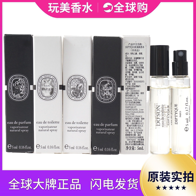 蒂普提克中样杜桑纸上淡香水5ML