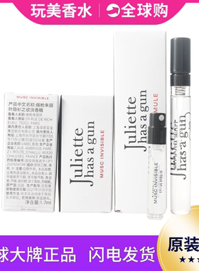 佩枪配枪朱丽叶浮日颂歌隐衫之欲我不是非香水迈阿密奶昔木兰小样