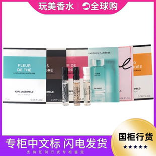 Karl Lagerfeld老佛爷卡尔拉格斐香水小样山茶花牡丹丝柏森韵琥珀