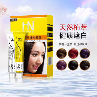 海娜染发植物染发剂男染发膏女染色自然黑海纳焗油染发霜正品60ml