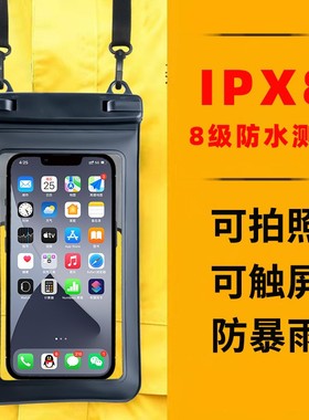 手机防水袋可触屏外卖挂脖沙滩海边溯溪漂流浮潜游泳户外旅行包套