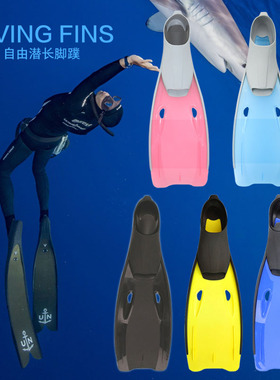 成人男女儿童潜水长脚蹼鸭蹼游泳训练浮潜三宝蛙鞋自由潜水肺装备