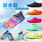 新款 浮潜游泳潜水溯溪鞋 男女儿童沙滩袜防滑跑步机鞋 赤足涉水软鞋