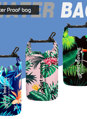 数码印花防水袋沙滩海边溯溪漂流浮潜游泳户外旅行单双肩收纳桶包